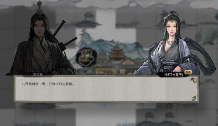 鬼谷八荒怎么和道侣结婚