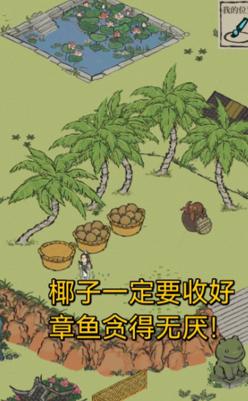 江南百景图椰子酒怎么用