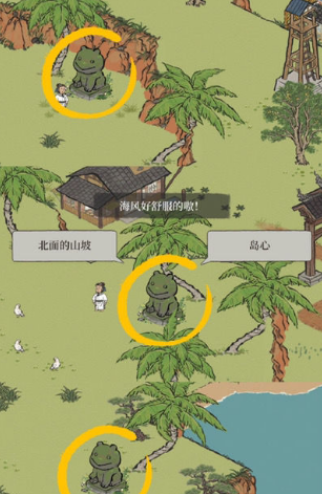 江南百景图椰子酒怎么用