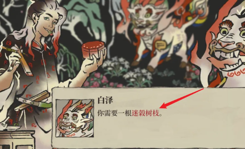 江南百景图迷榖枝在哪里