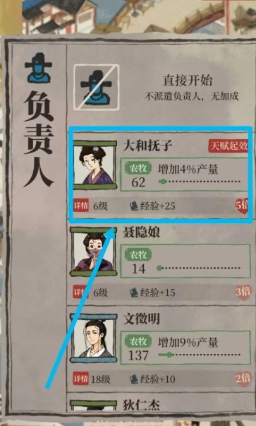 江南百景图在哪养鱼