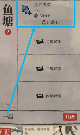 江南百景图在哪养鱼