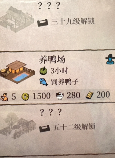 江南百景图能圈养鸡鸭吗 江南百景图能圈养鸡鸭吗