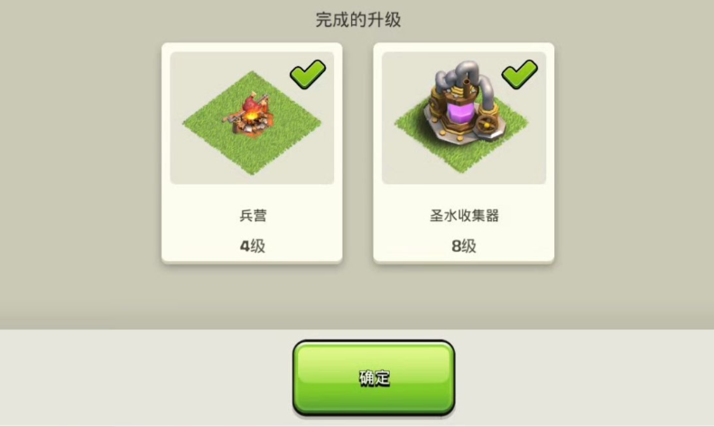 部落冲突怎样得圣水