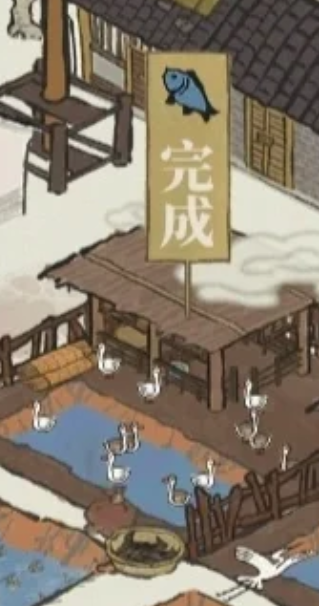 江南百景图能圈养鸡鸭吗 江南百景图能圈养鸡鸭吗