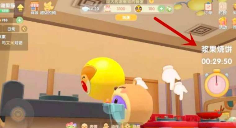 摩尔庄园浆果烧饼怎么做