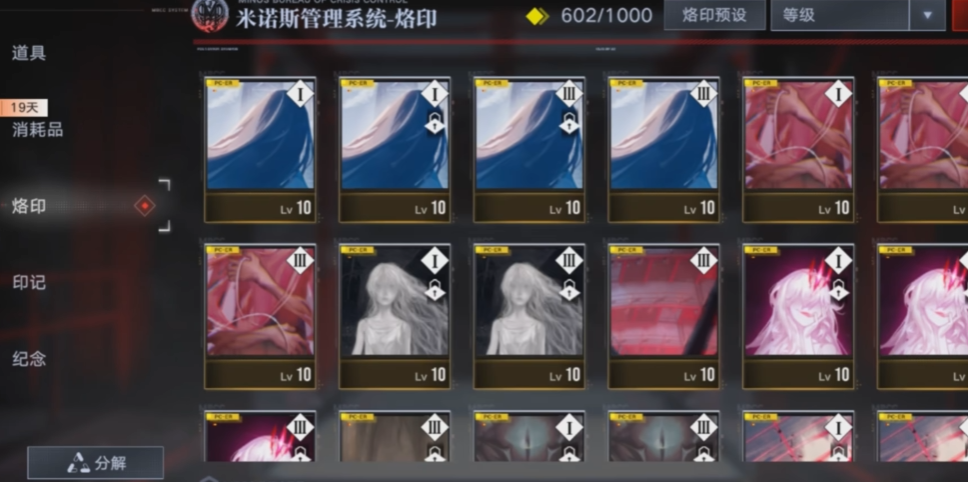 无期迷途烙印要升级吗