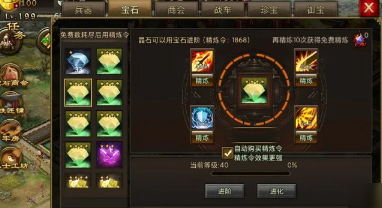 攻城掠地兵器和宝石怎么搭配