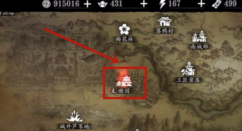 影之刃3医馆怎么解锁