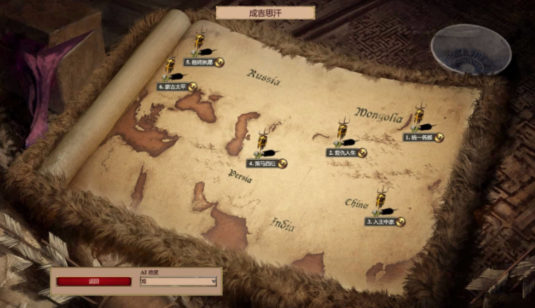 帝国时代2成吉思汗圣物在哪买 帝国时代2成吉思汗圣物在哪买