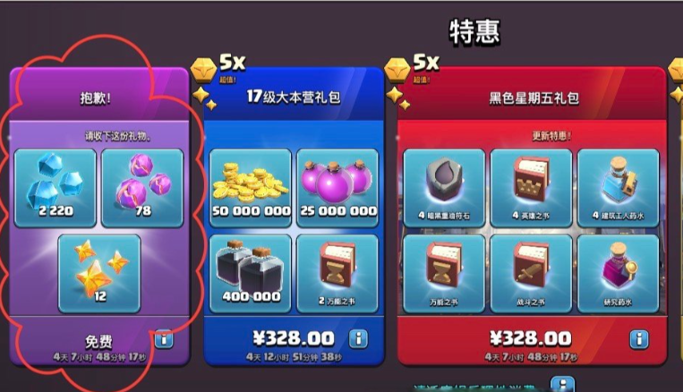 部落冲突矿石怎样获得 部落冲突矿石怎样获得