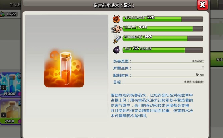 部落冲突如何升药水