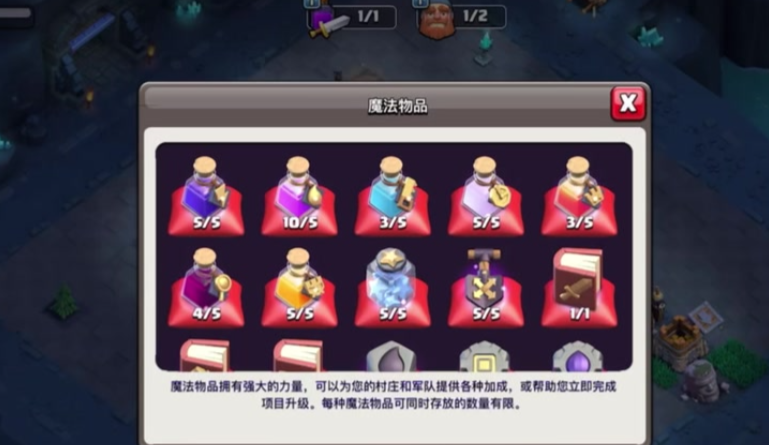 部落冲突如何升药水