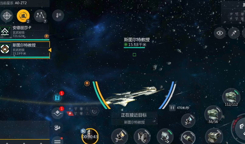 第二银河刷虫洞最快的船