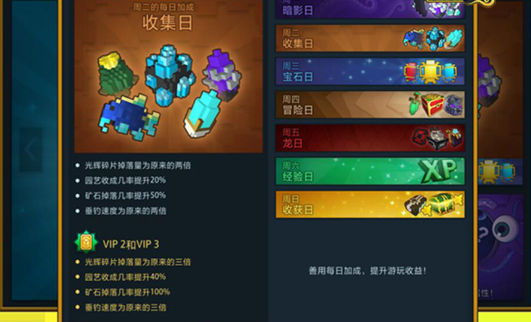 宝藏世界妖精职业宝石怎么搭配