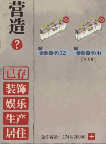 江南百景图紫藤花怎么用