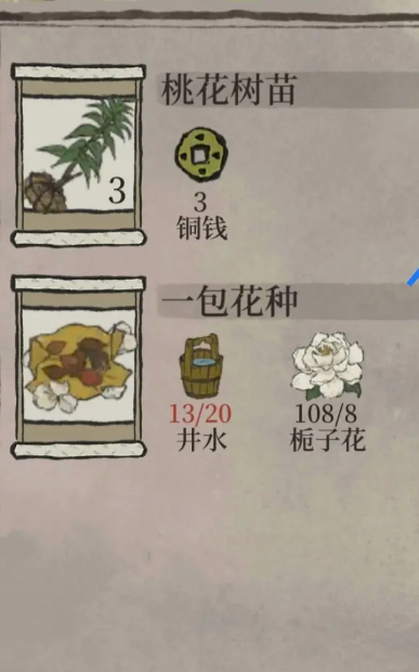 江南百景图在哪里种树 江南百景图在哪里种树