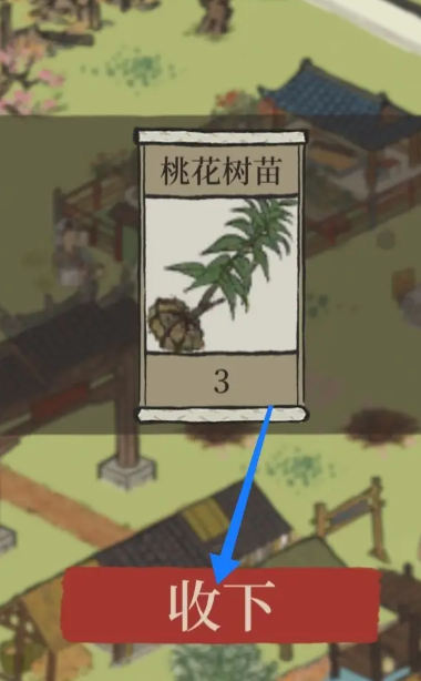 江南百景图在哪里种树 江南百景图在哪里种树