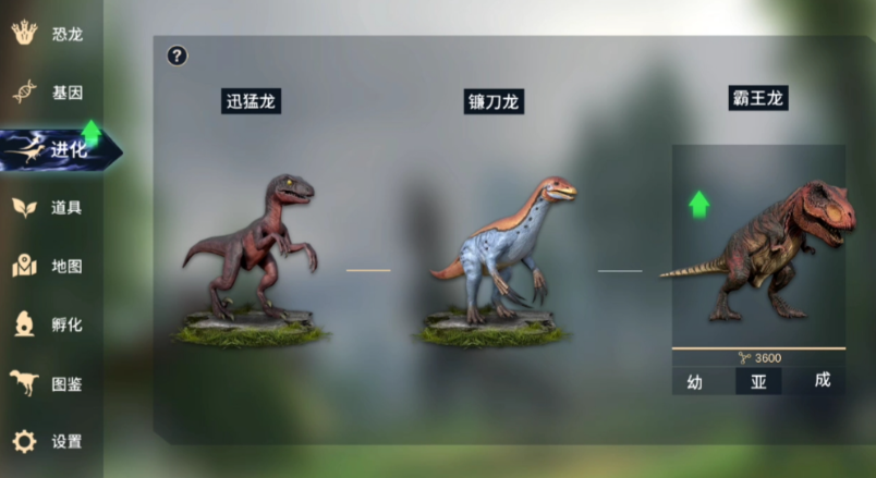 恐龙岛怎么进化成大龙