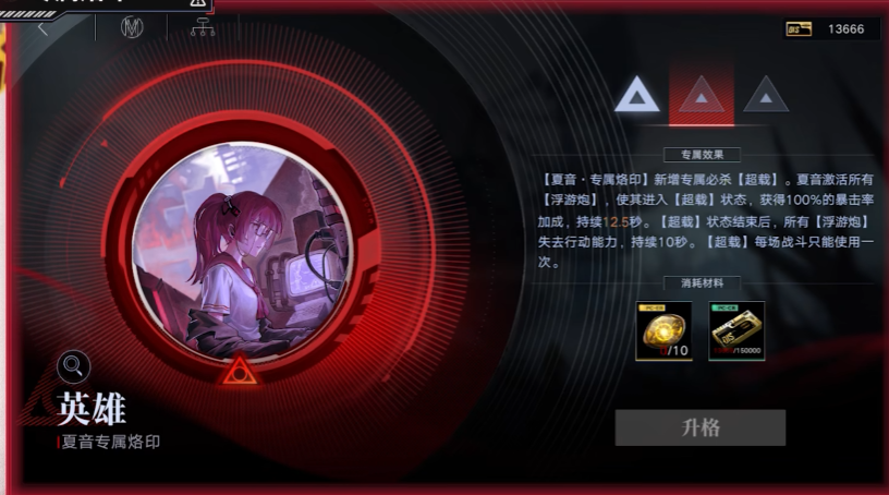 无期迷途烙印要升级吗