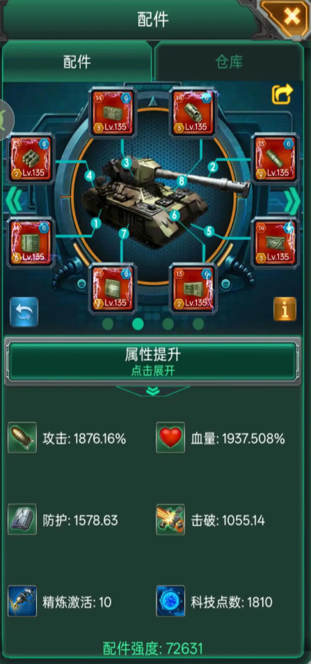 坦克风云异星科技怎么玩 坦克风云异星科技怎么玩