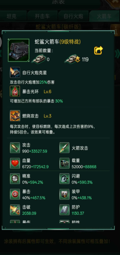 坦克风云异星科技怎么玩 坦克风云异星科技怎么玩