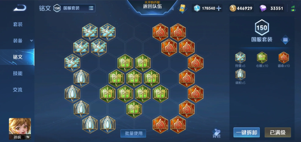 王者荣耀孙膑怎么出装