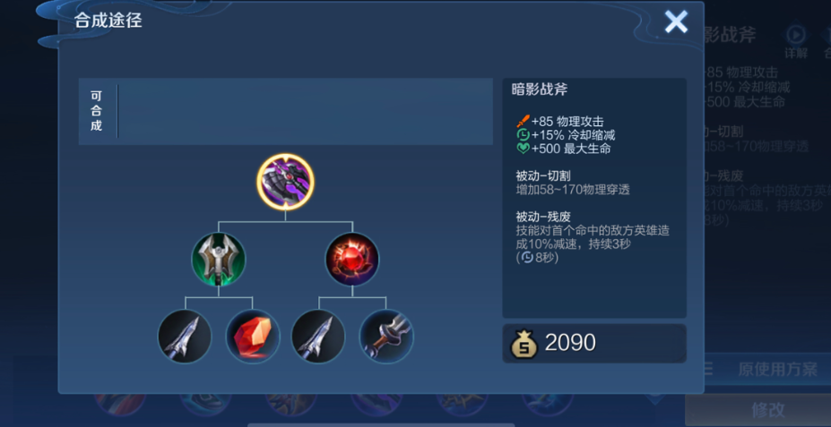 王者荣耀玩刘备出什么装