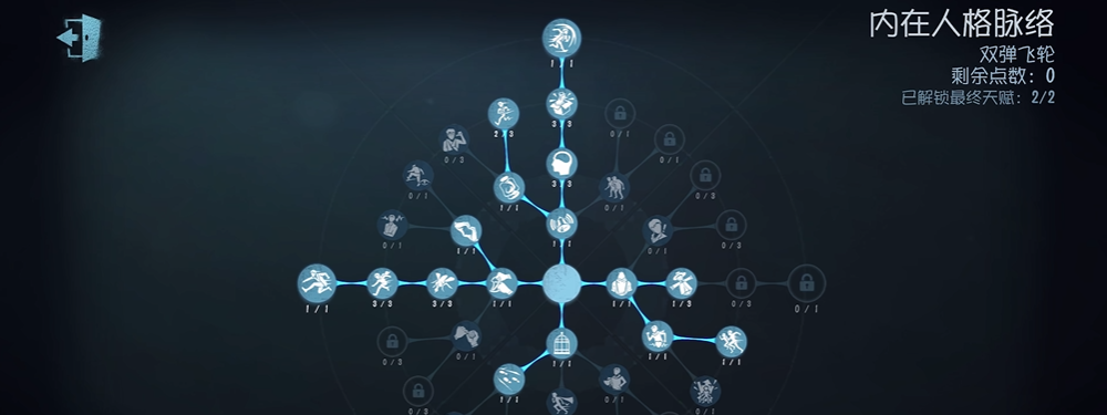 第五人格盲女怎么玩