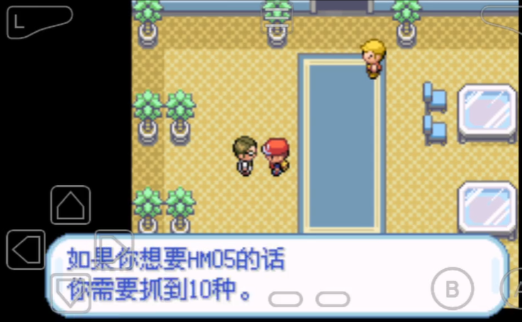 口袋妖怪火红怎么获得闪光术