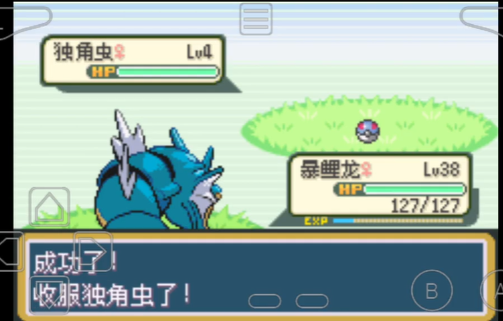 口袋妖怪火红怎么获得闪光术