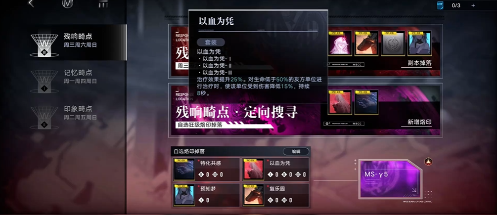 无期迷途哈梅尔怎么玩