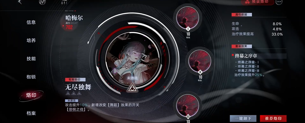 无期迷途哈梅尔怎么玩