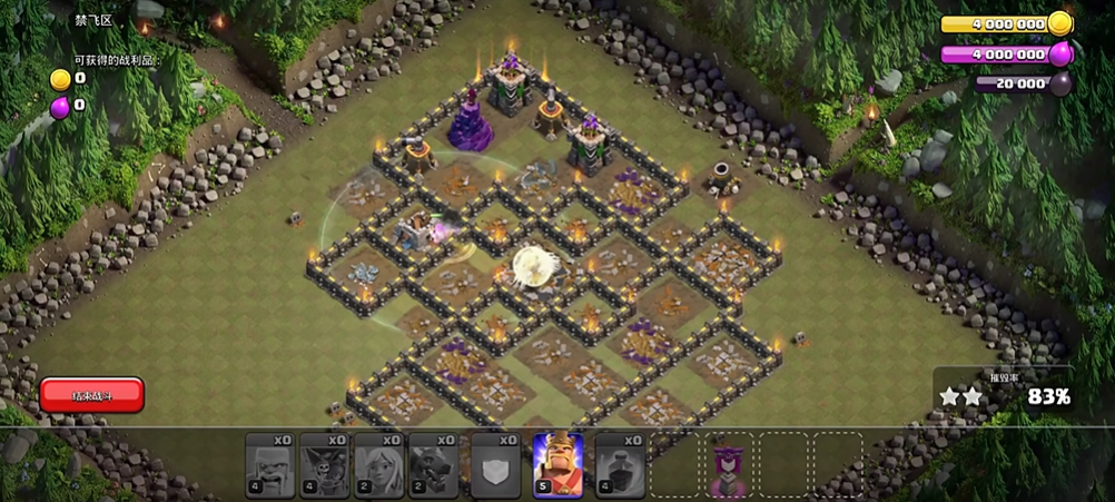 部落冲突禁飞区怎么打