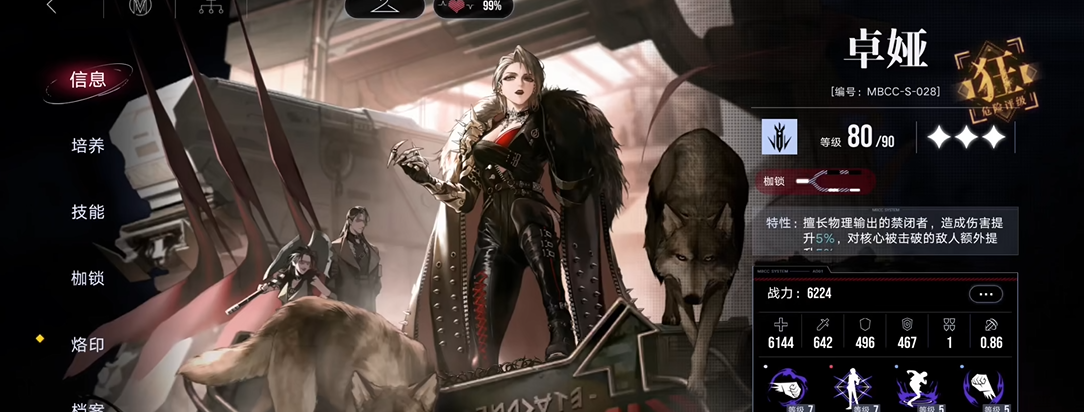 无期迷途温室怎么搞 无期迷途温室怎么搞