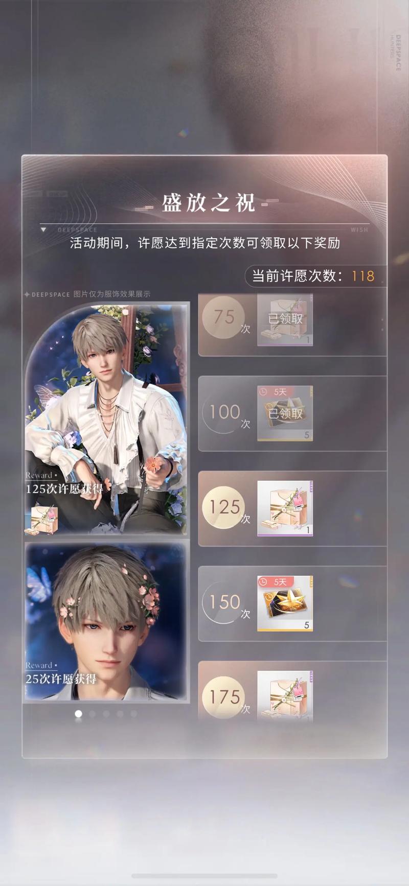 恋与深空流浪体血量锁住后怎么打