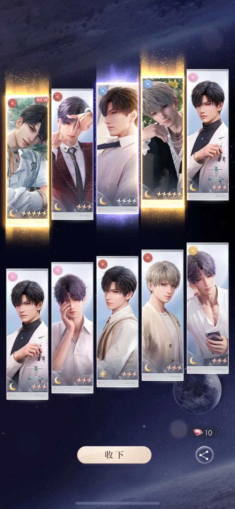 恋与深空流浪体血量锁住后怎么打