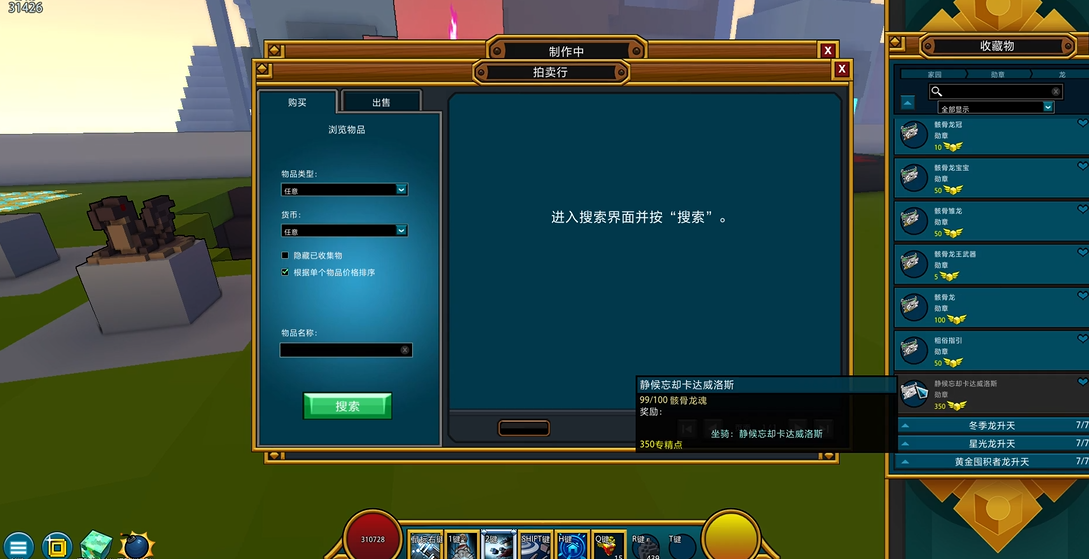 宝藏世界龙魂有什么用处