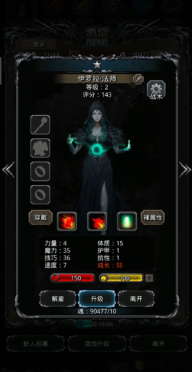 地下城堡2血法师用哪个法师转