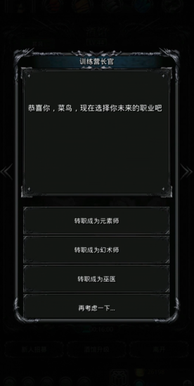 地下城堡2血法师用哪个法师转