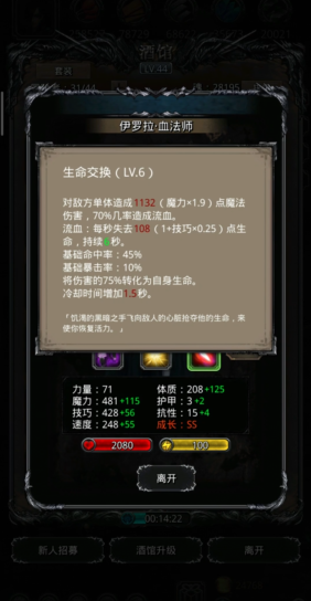 地下城堡2血法师用哪个法师转