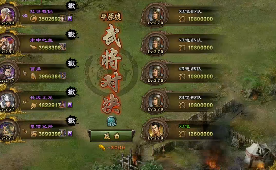 攻城掠地辉煌之路邓忠怎么过 攻城掠地辉煌之路邓忠怎么过