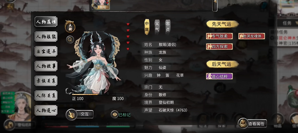 鬼谷八荒敖瑶不能结为道侣吗