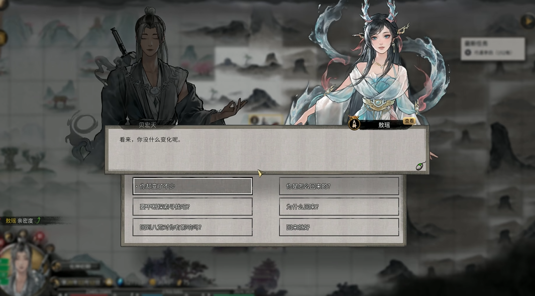 鬼谷八荒敖瑶不能结为道侣吗