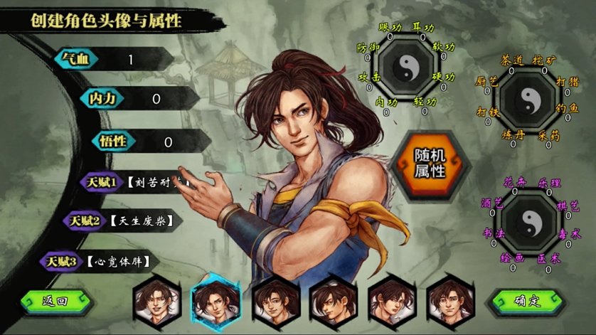 侠客风云传天生废柴配什么天赋