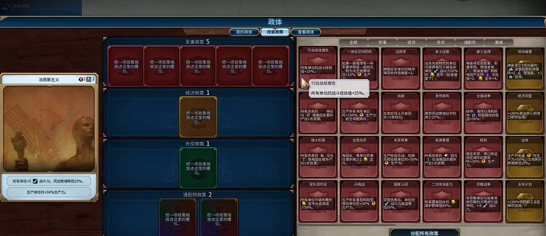 文明6伟人大将军有什么用