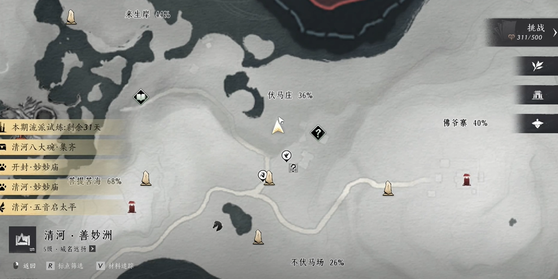 燕云十六声兽语者任务给谁好 燕云十六声兽语者任务给谁好