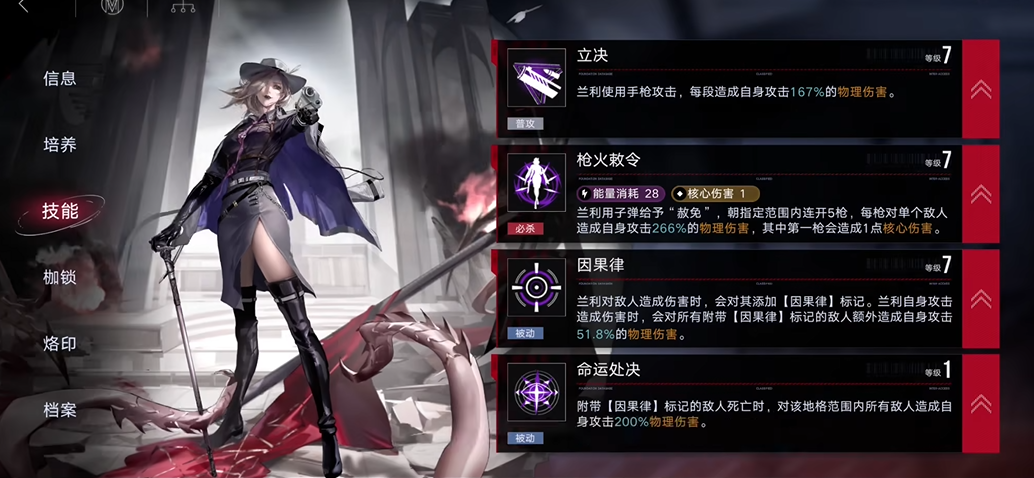 无期迷途兰利用什么烙印