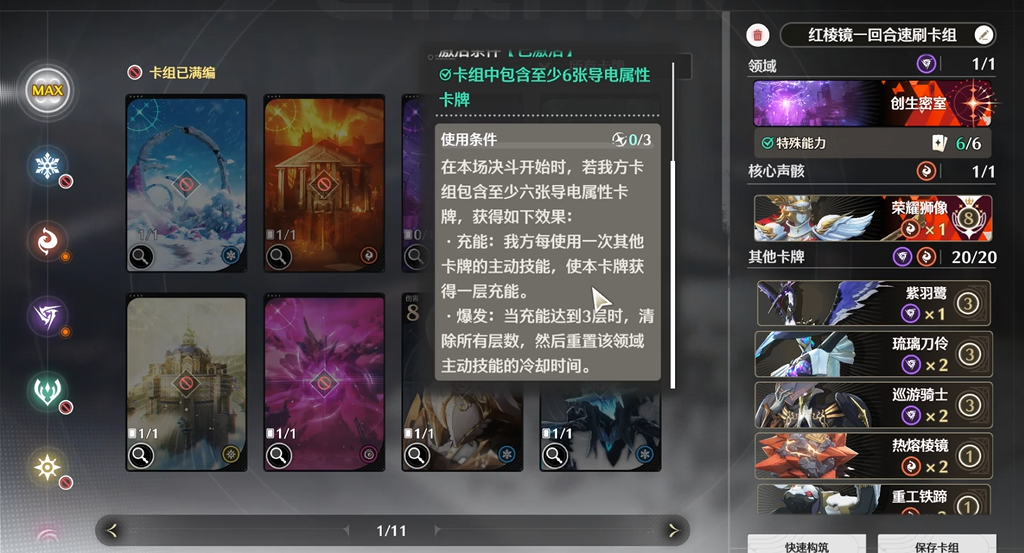 鸣潮荣耀之丘激斗重燃怎么玩