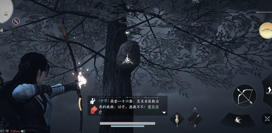 燕云十六声怎么拿蜂蜜